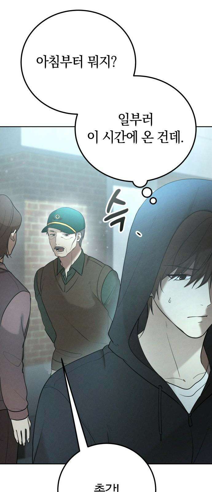 시프트 26화 70