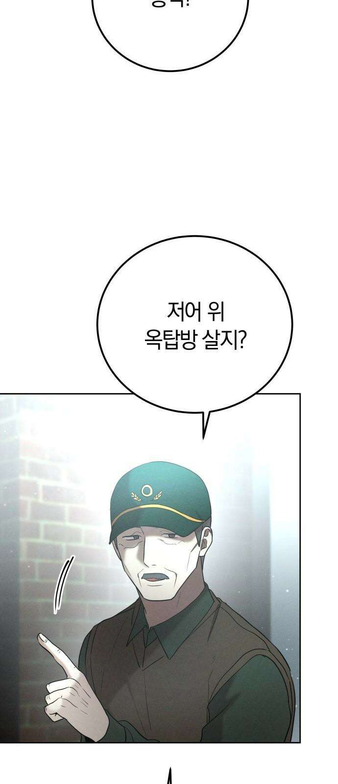 시프트 26화 71