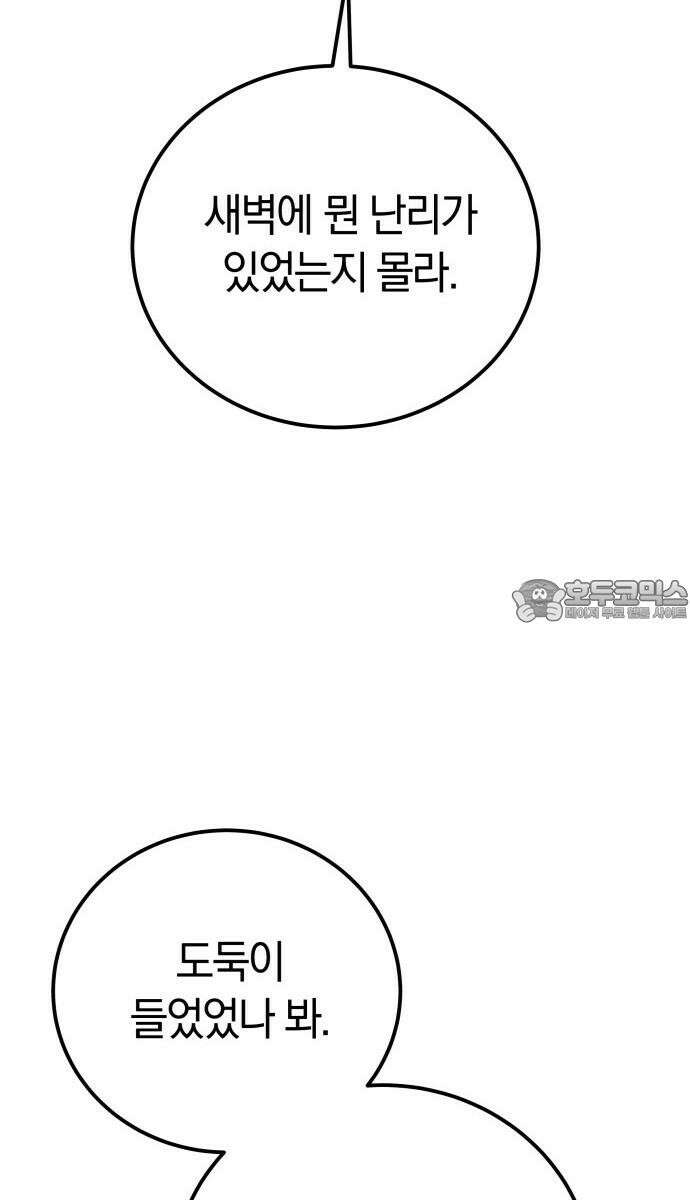 시프트 26화 72