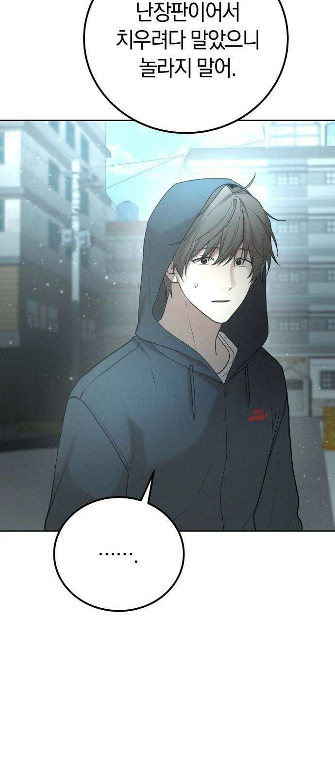 시프트 26화 73