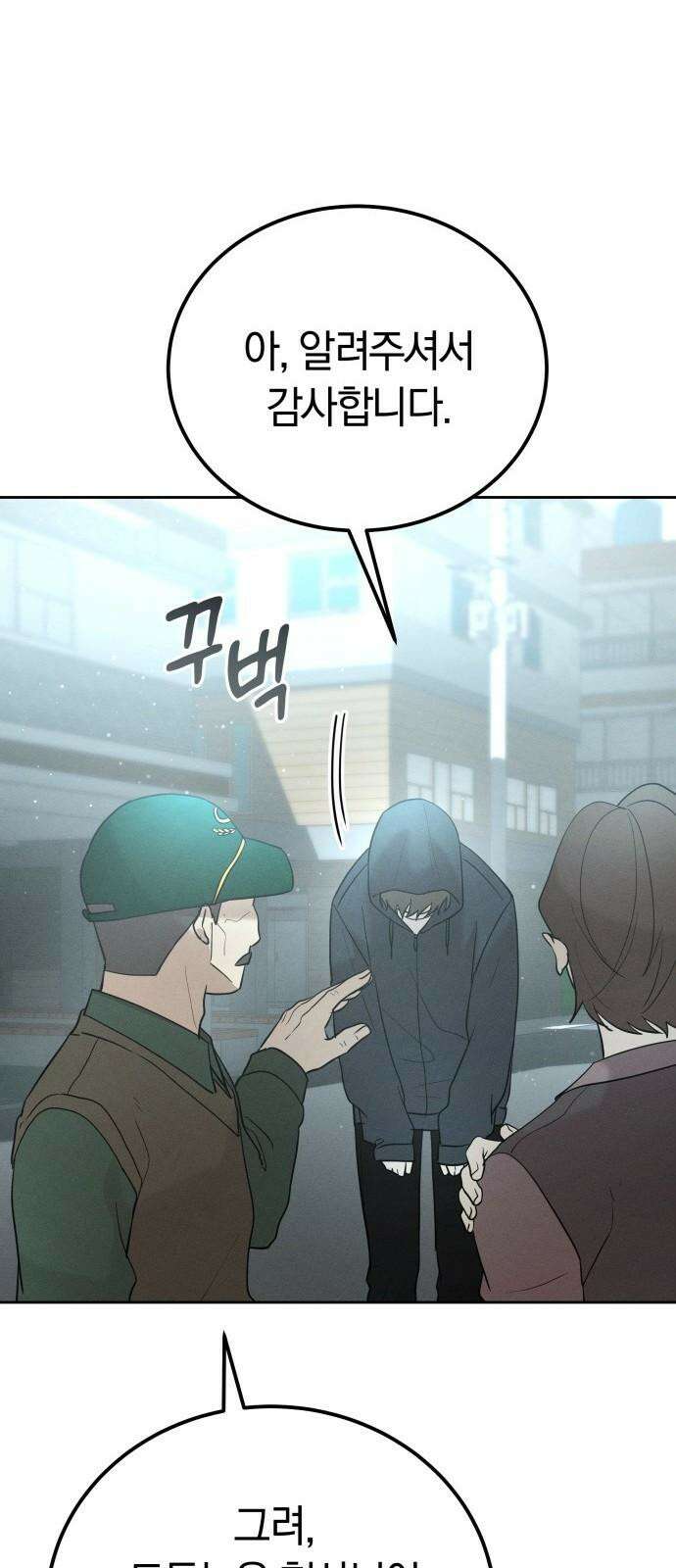 시프트 26화 74