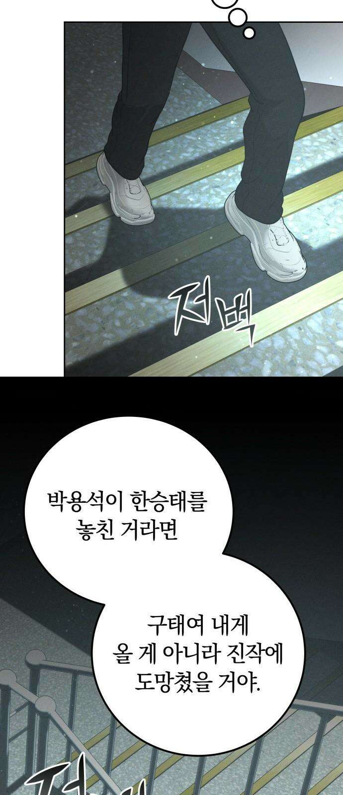 시프트 26화 76