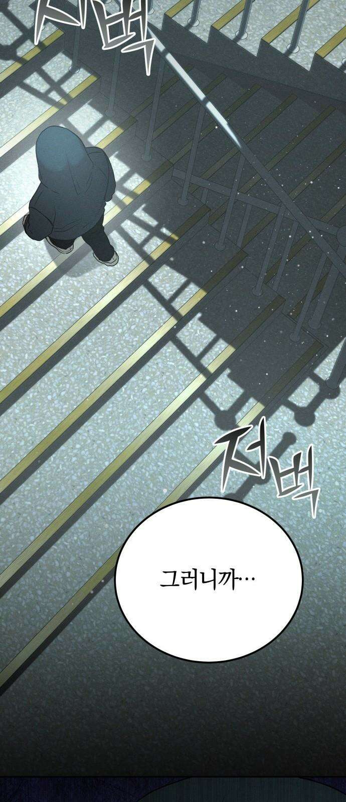 시프트 26화 77