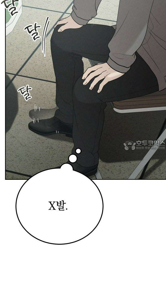 시프트 26화 81