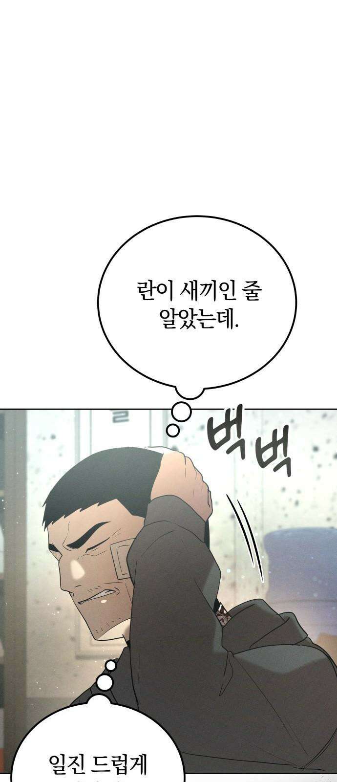 시프트 26화 82