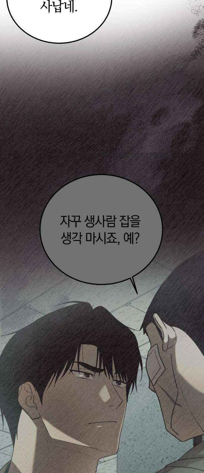 시프트 26화 83