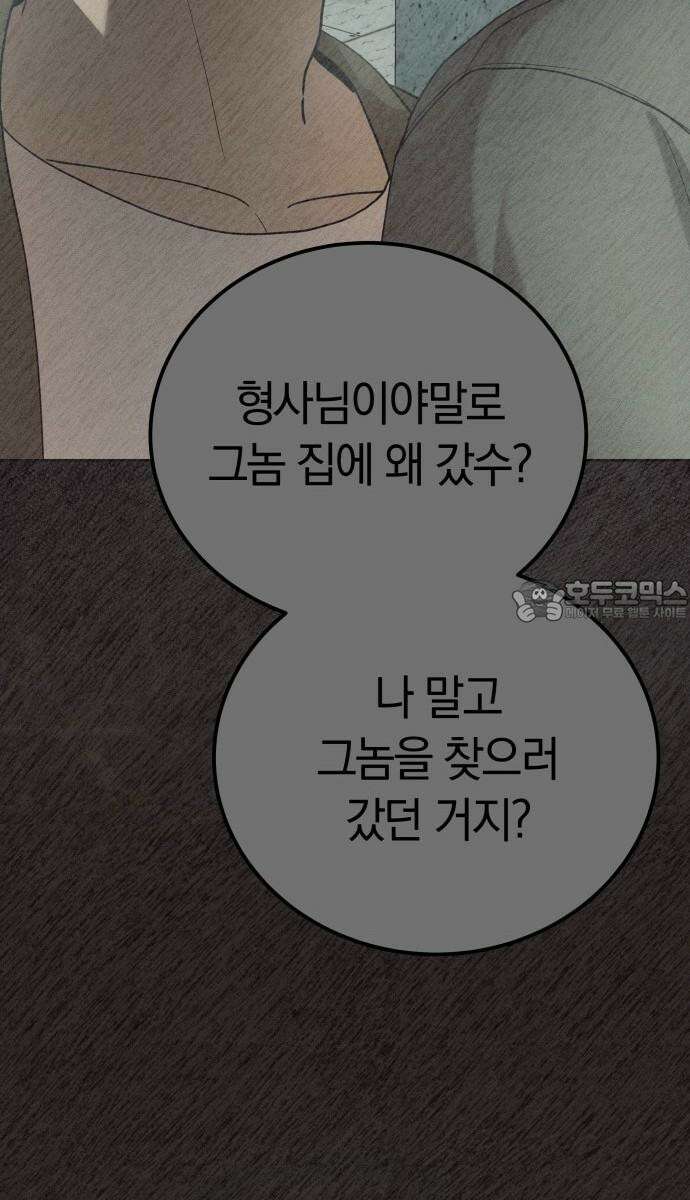 시프트 26화 84