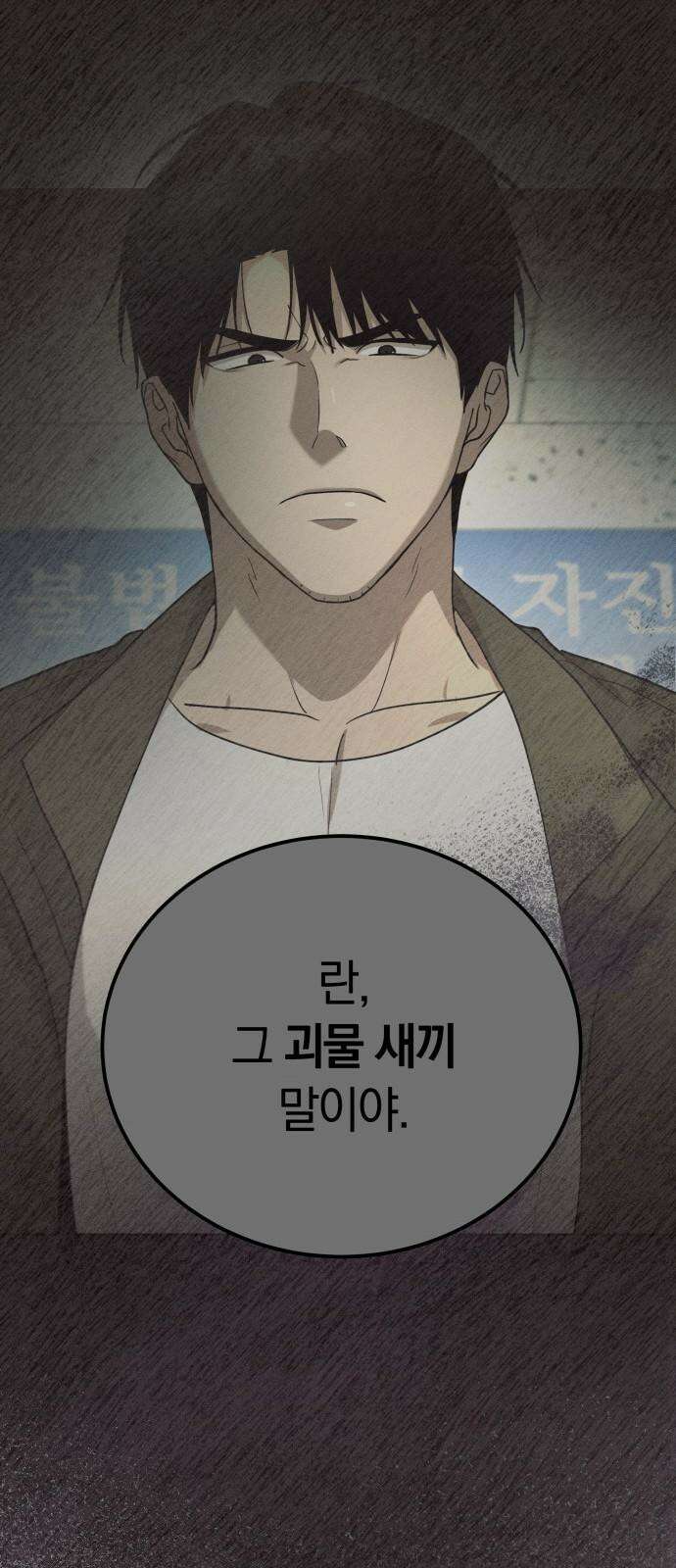 시프트 26화 85