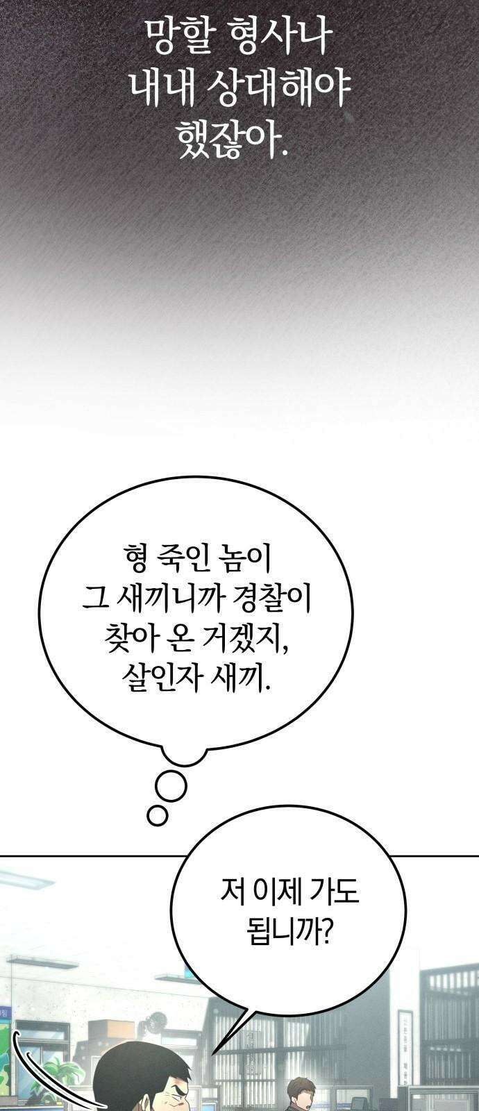 시프트 26화 86