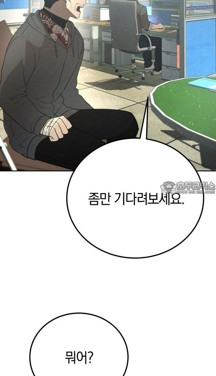시프트 26화 87