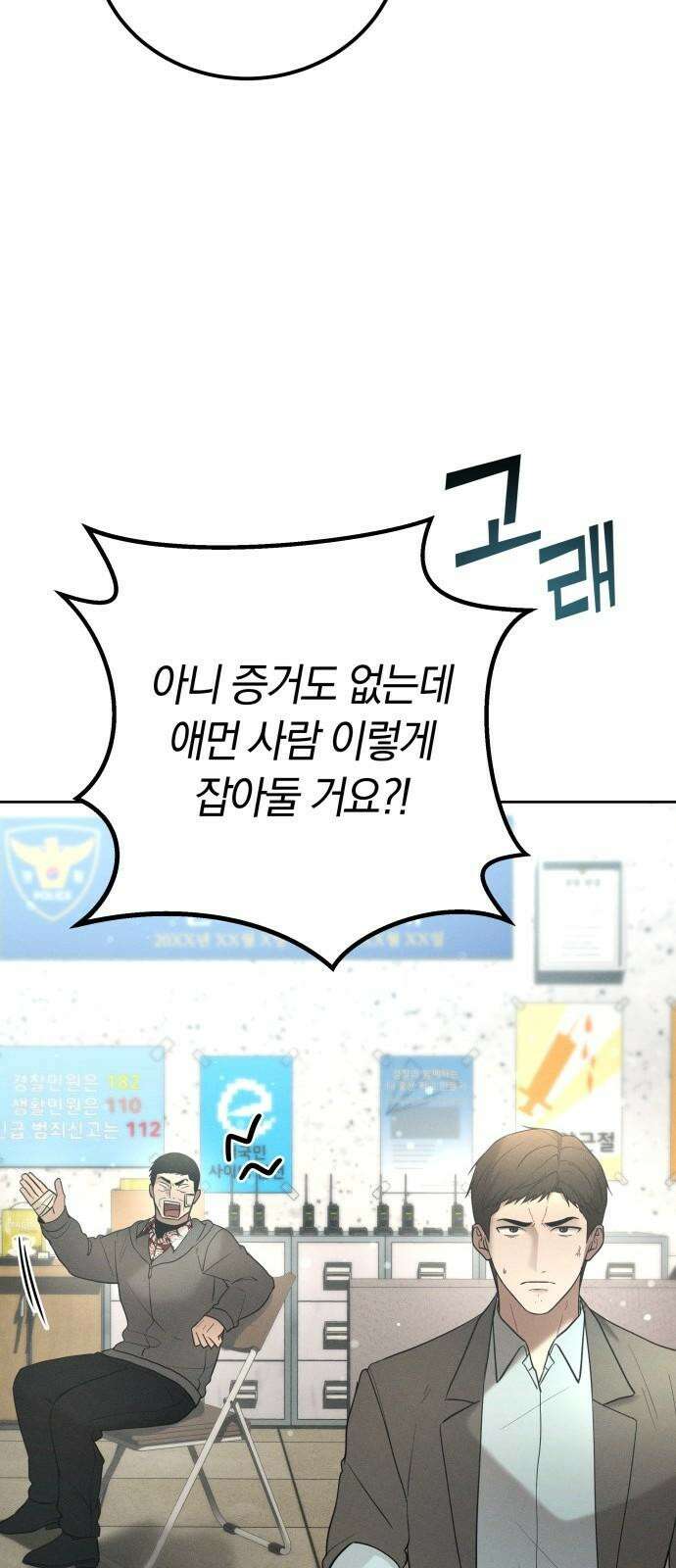 시프트 26화 88