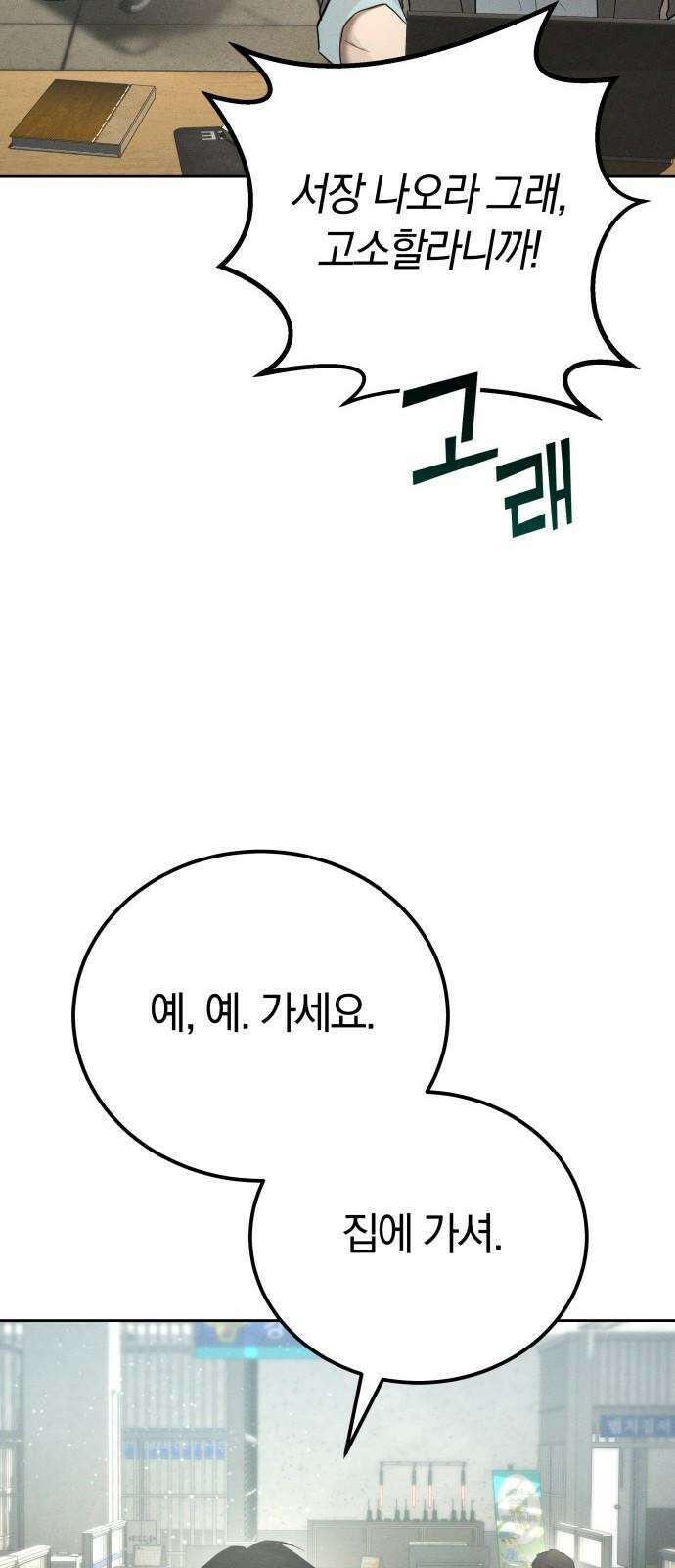 시프트 26화 89
