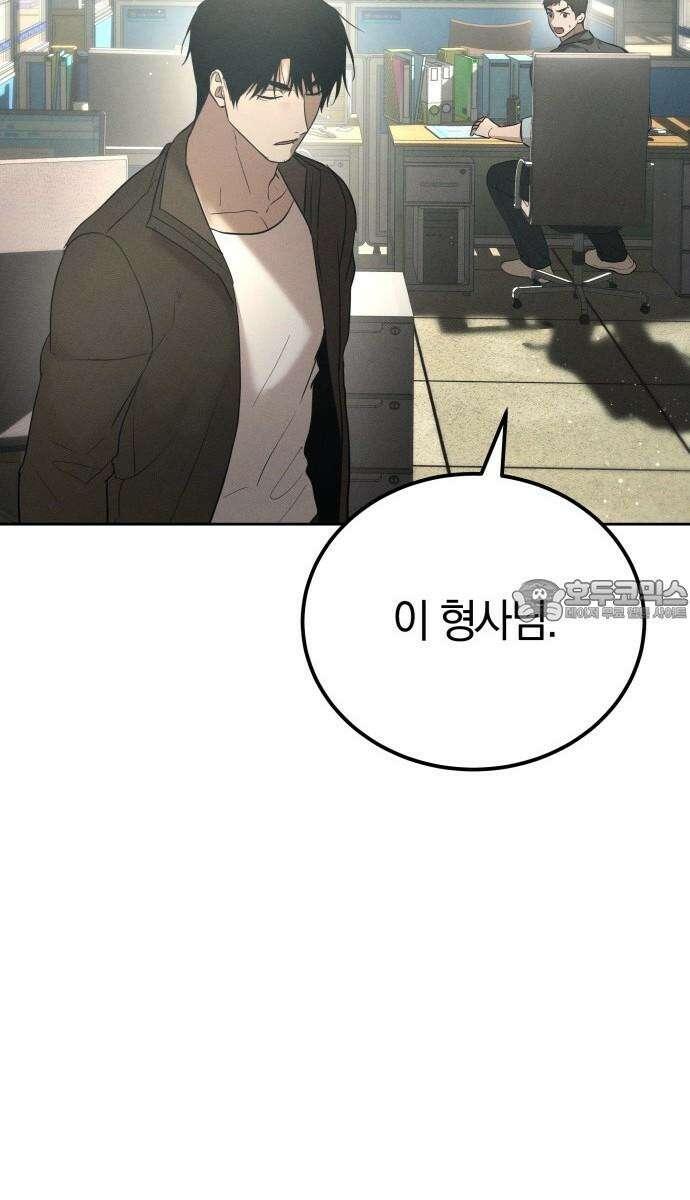 시프트 26화 90