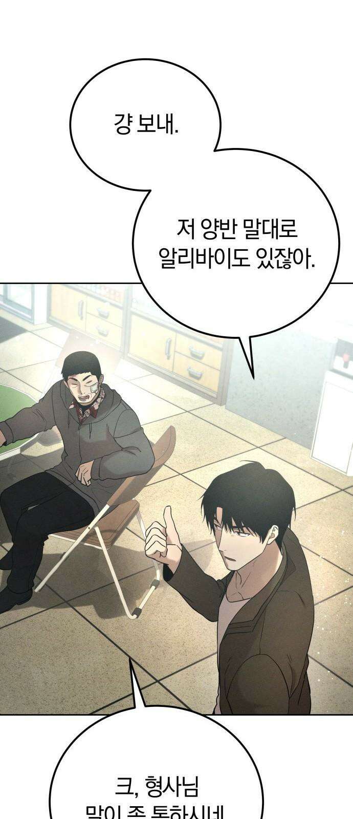 시프트 26화 91