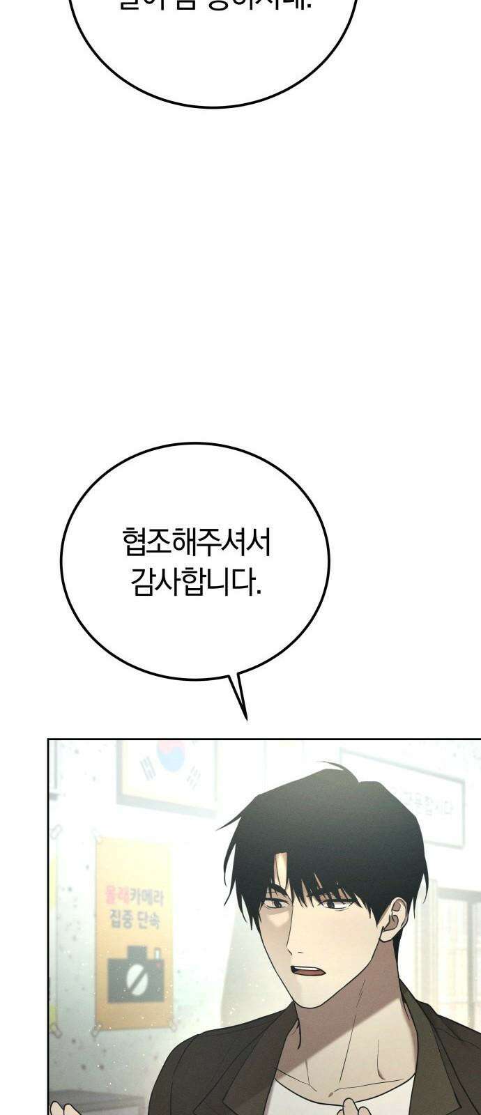 시프트 26화 92