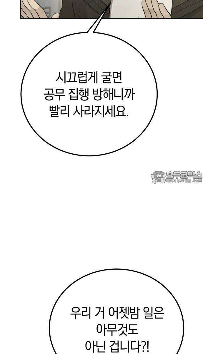 시프트 26화 93