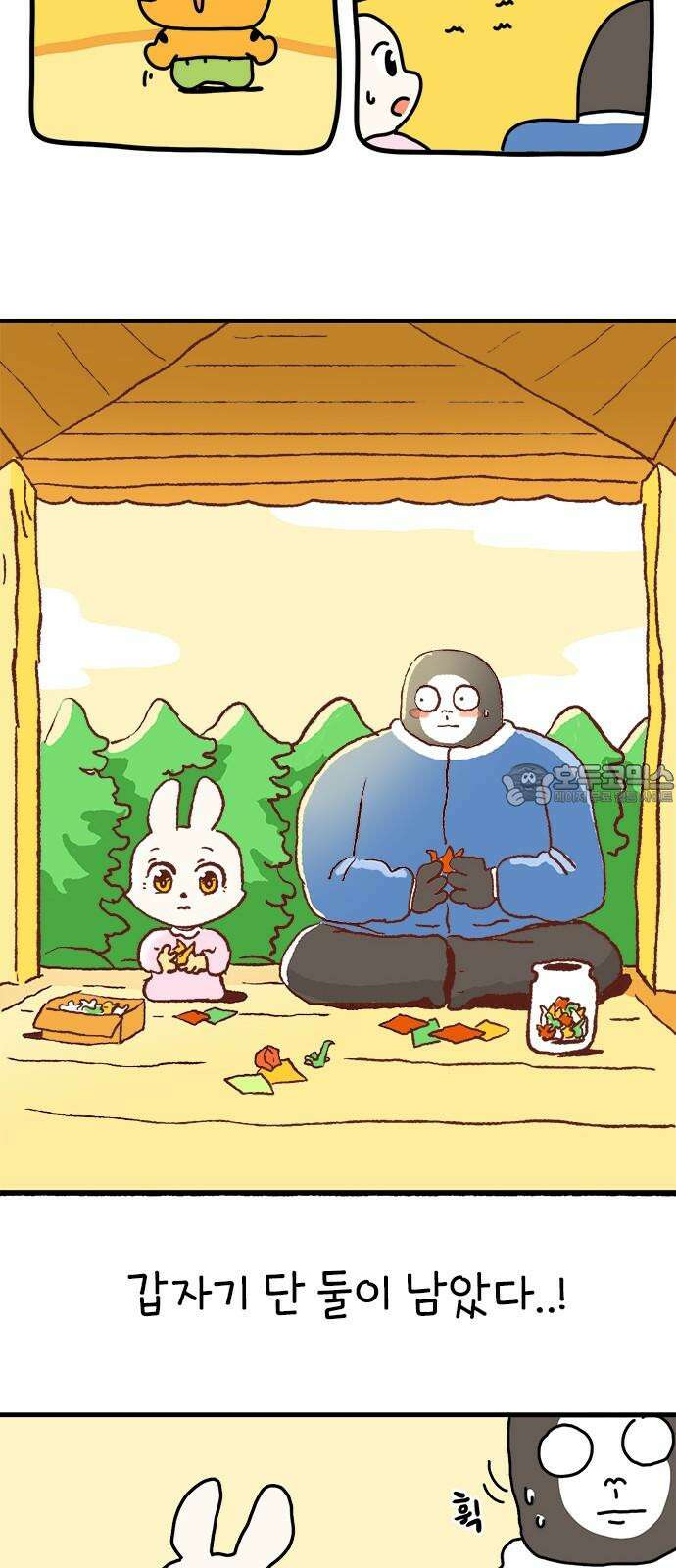 소심한 호랭이 코코 39화 마음을 담은 종이학 (2) 완 9