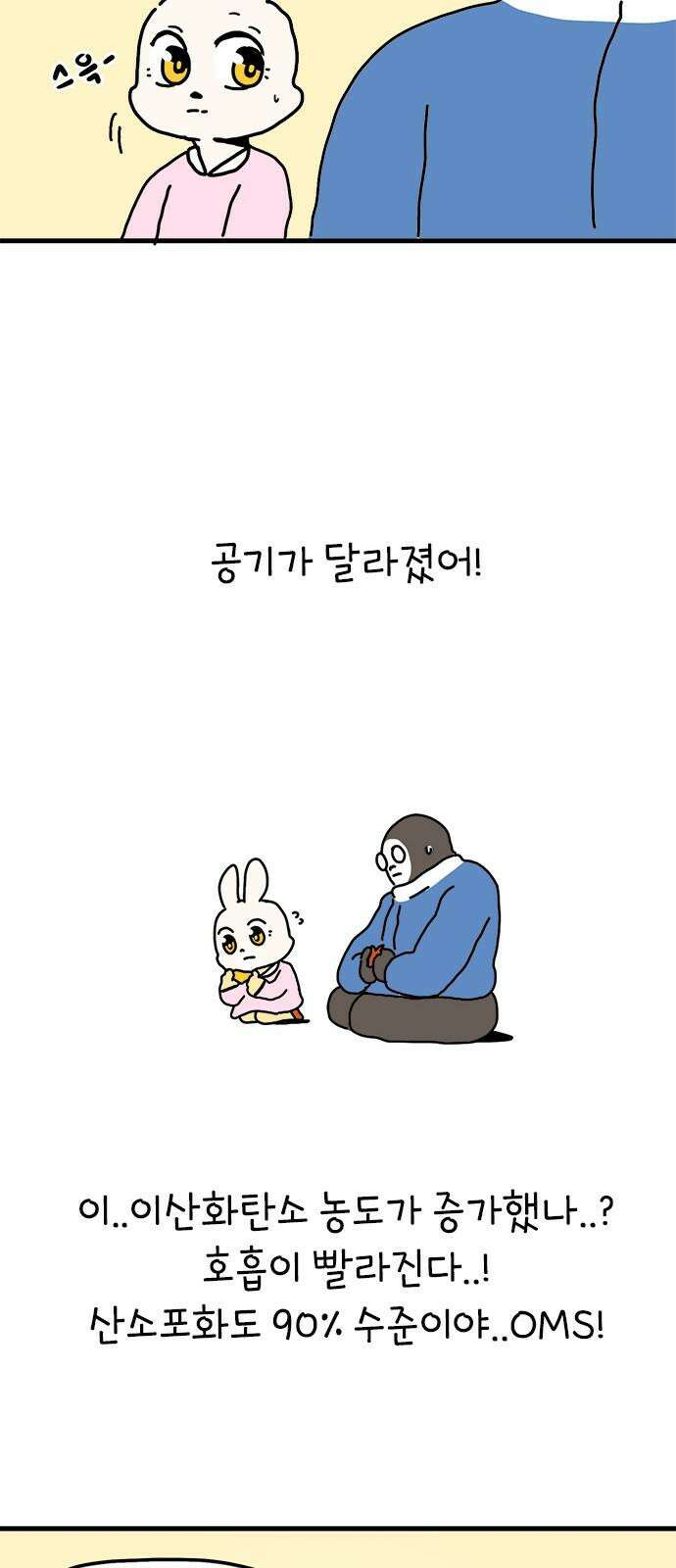 소심한 호랭이 코코 39화 마음을 담은 종이학 (2) 완 10