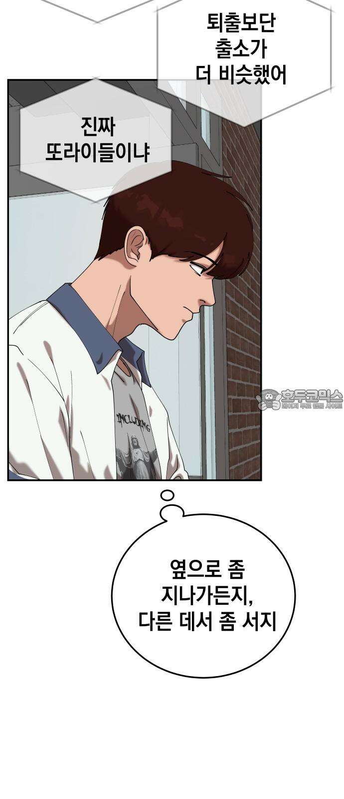 관계중독 81화 3