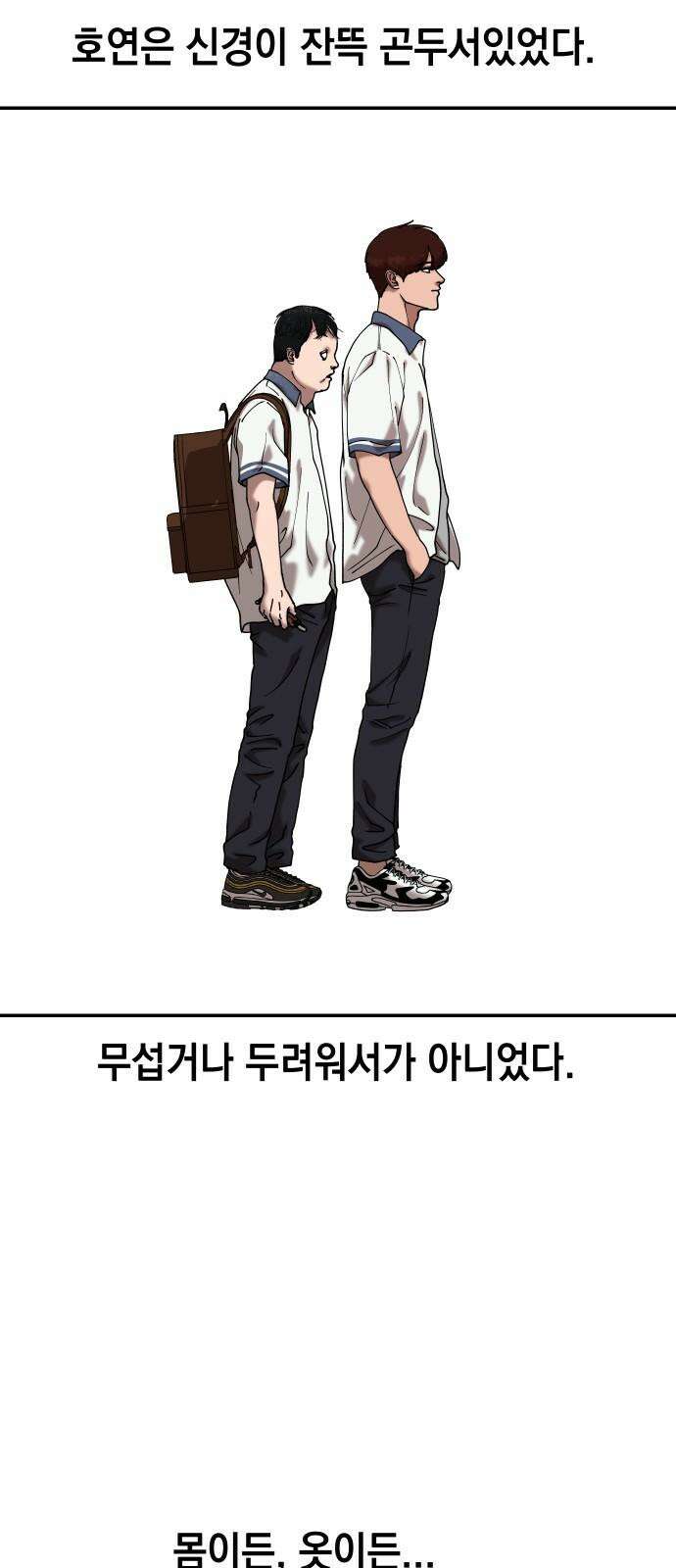 관계중독 81화 4