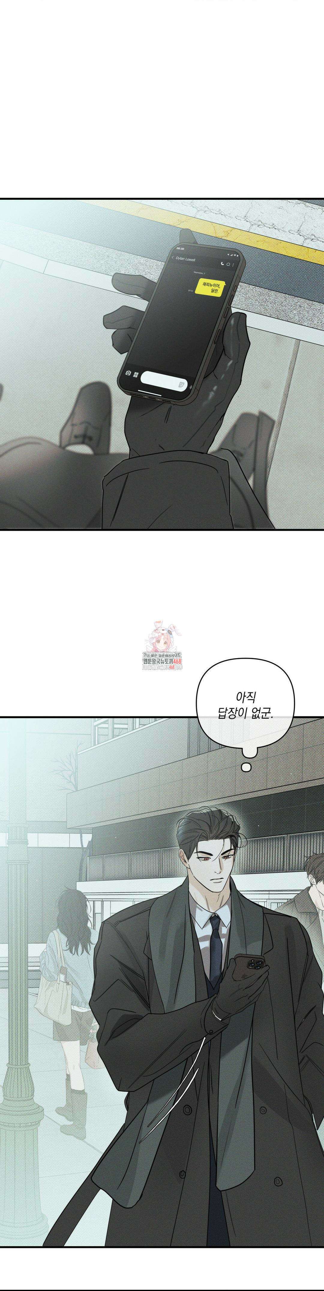 디어리스트 42화 1