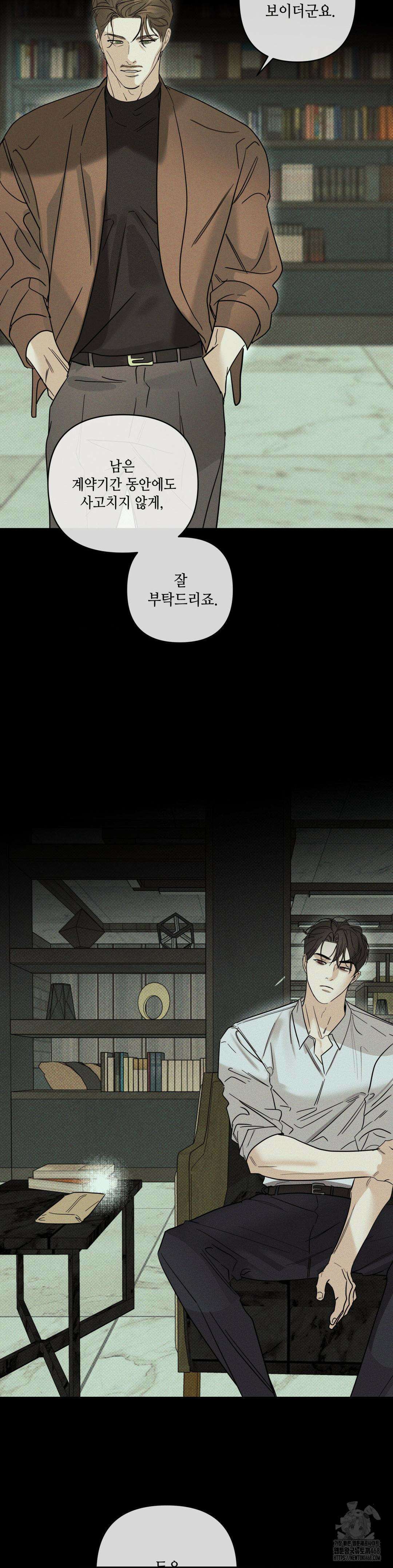 디어리스트 42화 7