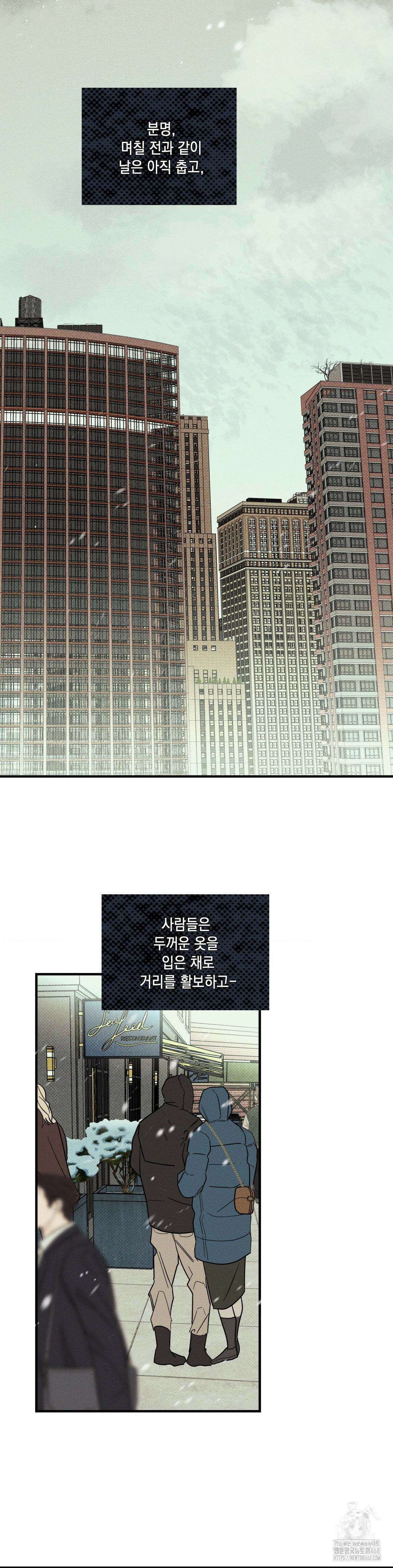 디어리스트 42화 9