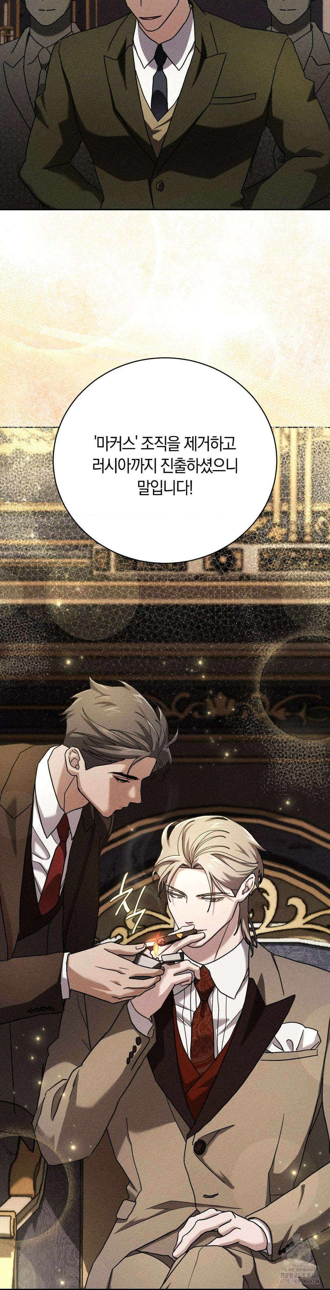 오메르타 15화 2