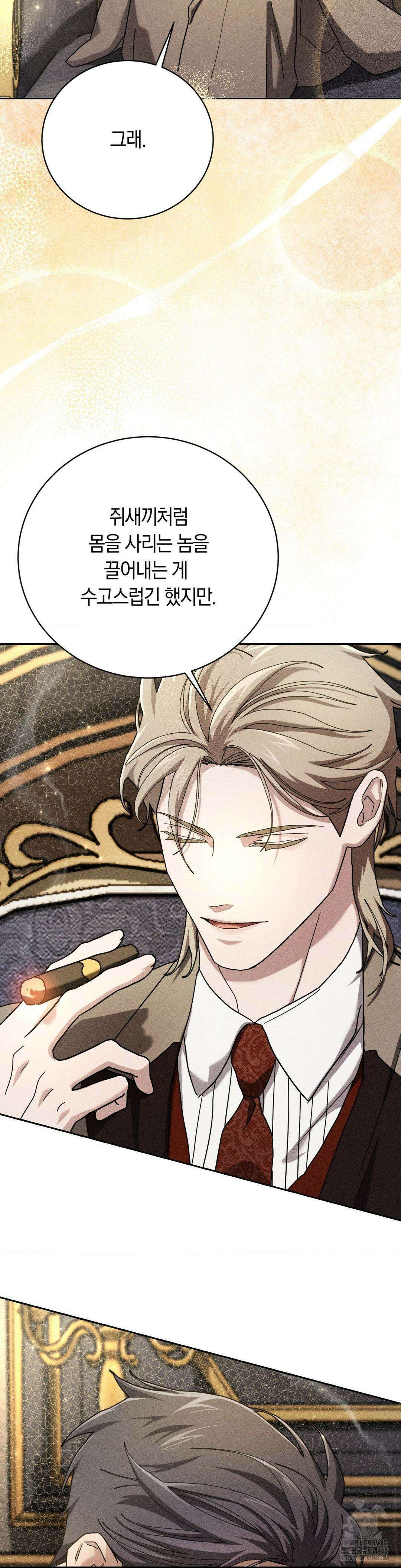 오메르타 15화 3