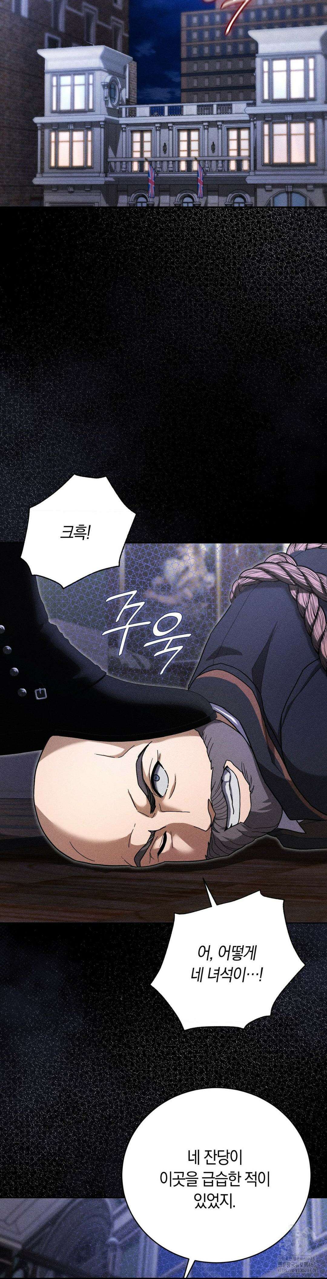 오메르타 15화 5