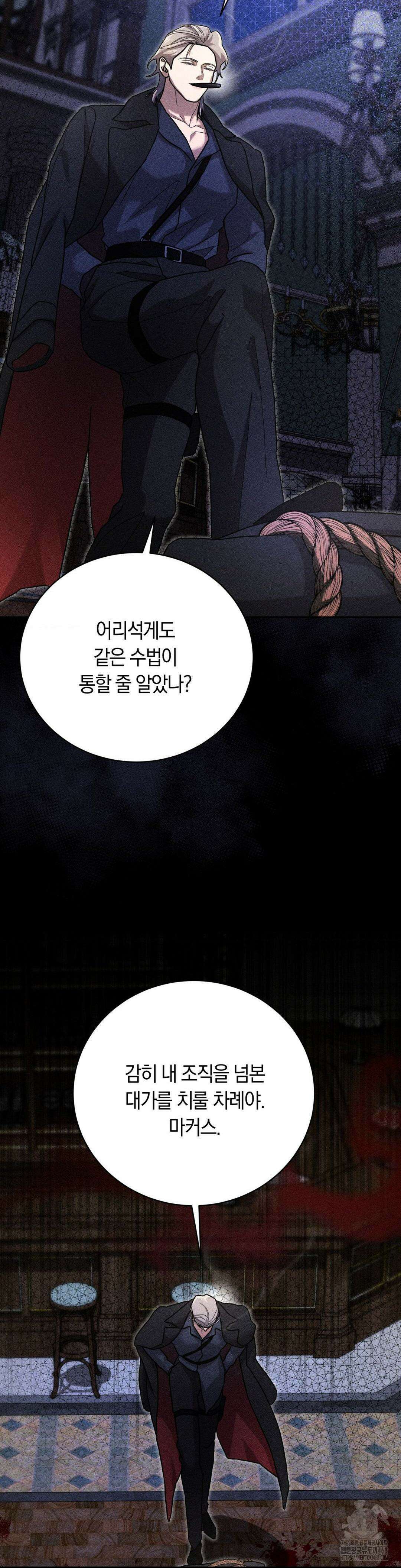 오메르타 15화 6