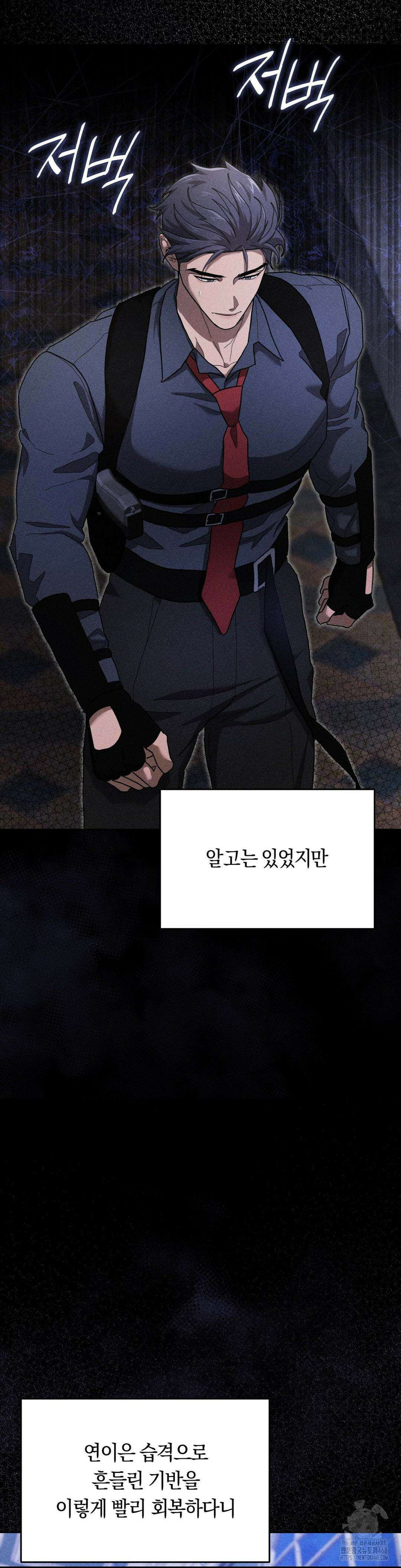 오메르타 15화 8