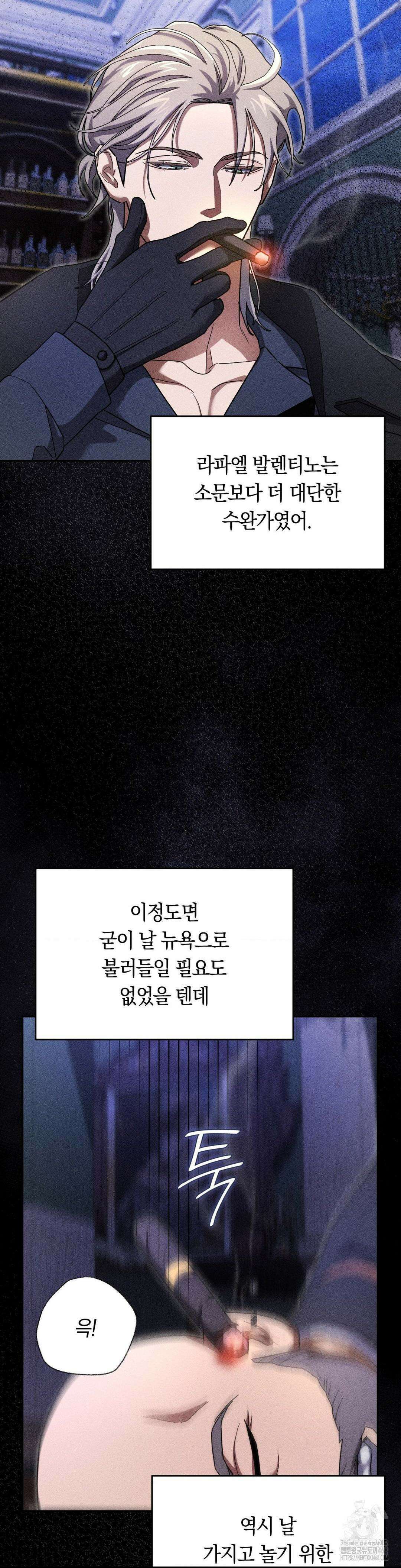 오메르타 15화 9