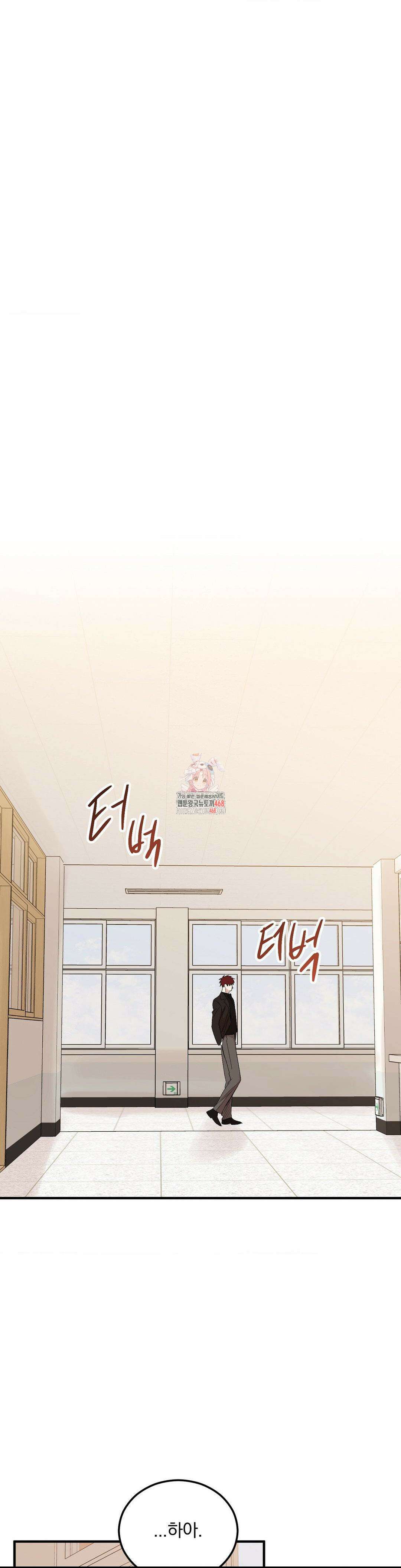 방어는 사랑을 싣고 23화 1