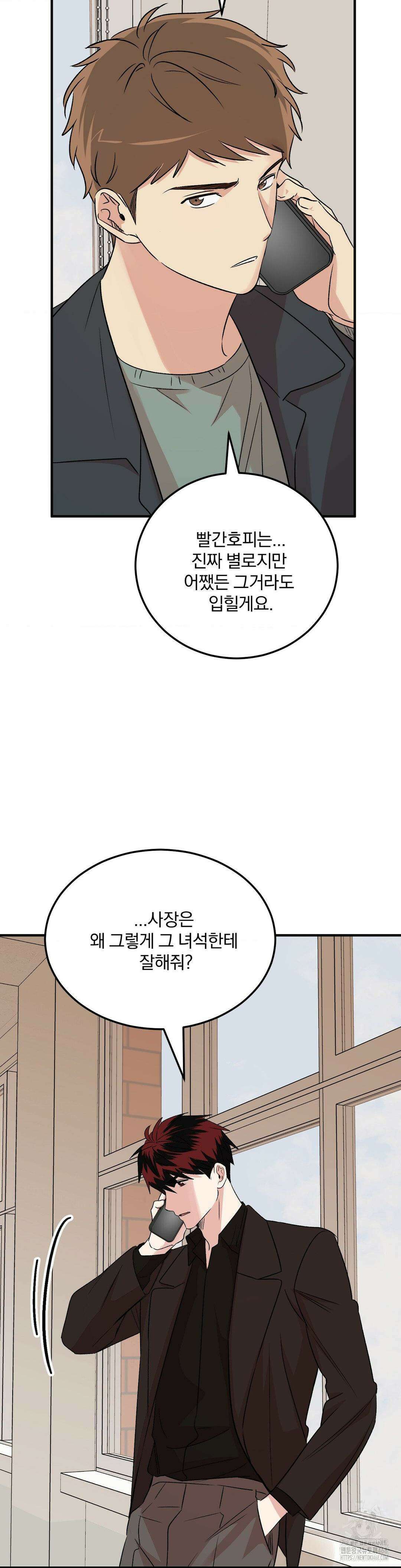 방어는 사랑을 싣고 23화 6