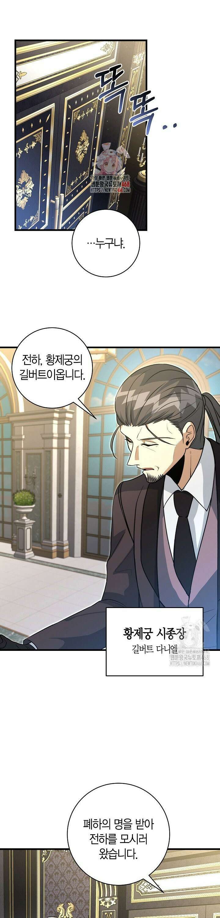 사랑이 아닌 은퇴를 36화 1