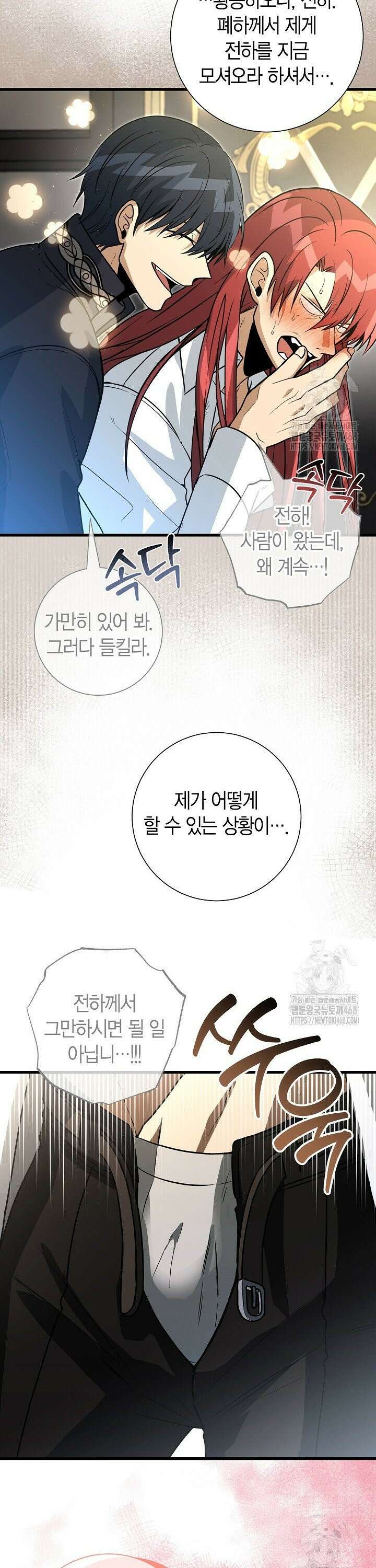 사랑이 아닌 은퇴를 36화 4