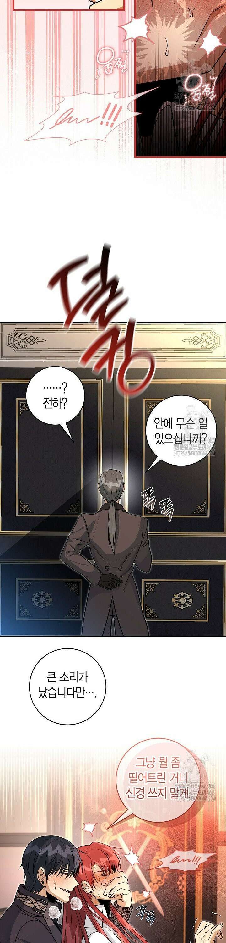 사랑이 아닌 은퇴를 36화 6