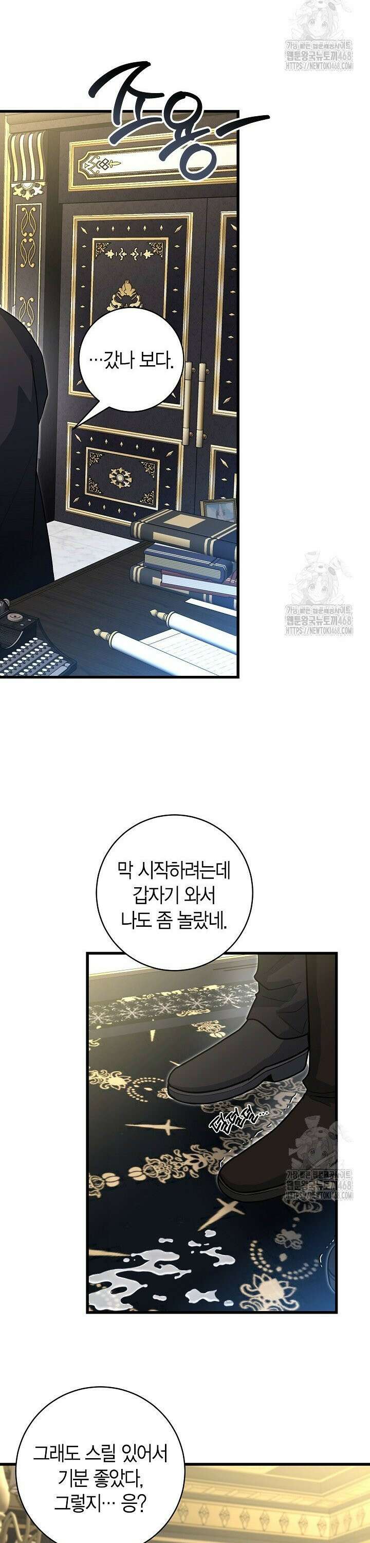 사랑이 아닌 은퇴를 36화 9