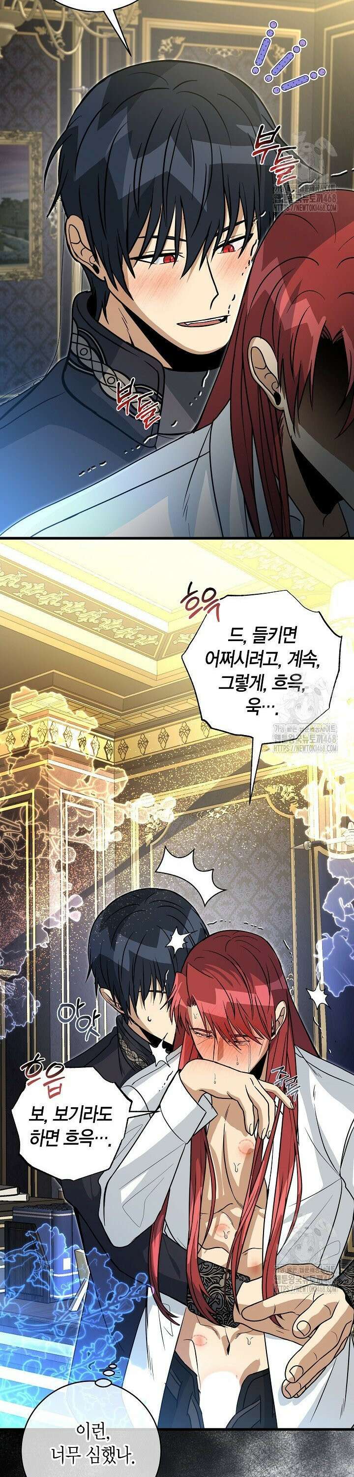사랑이 아닌 은퇴를 36화 10