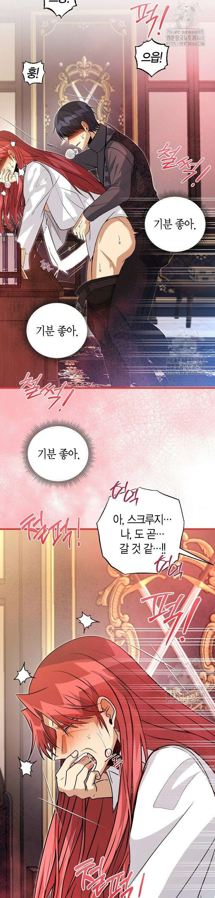 사랑이 아닌 은퇴를 36화 24