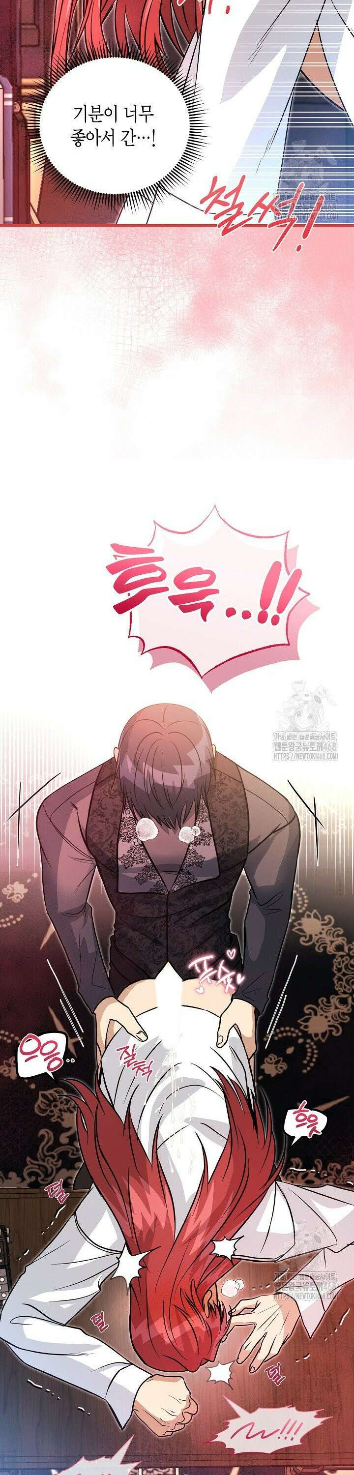 사랑이 아닌 은퇴를 36화 25