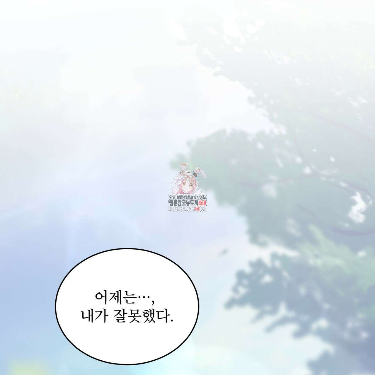 패션(PASSION) 111화 1