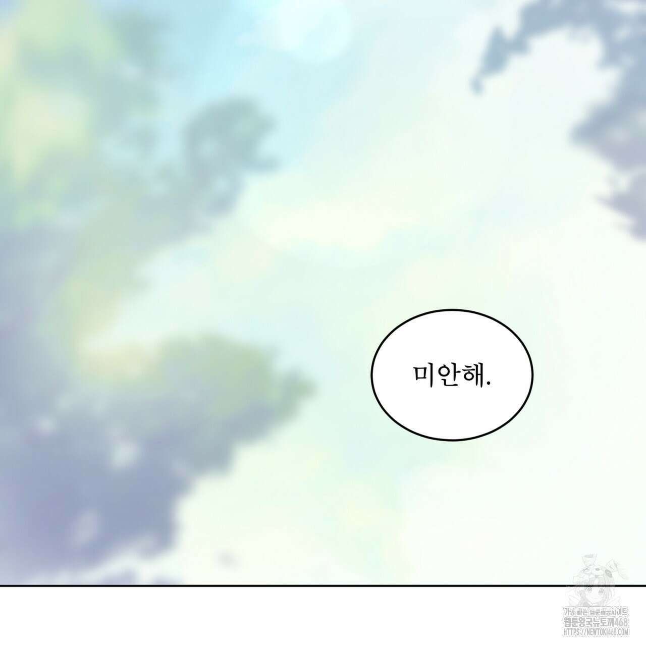 패션(PASSION) 111화 2