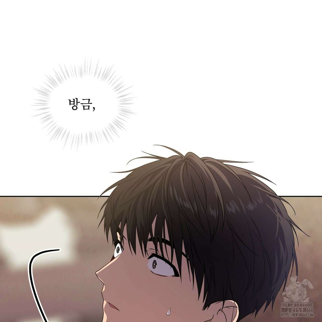 패션(PASSION) 111화 5