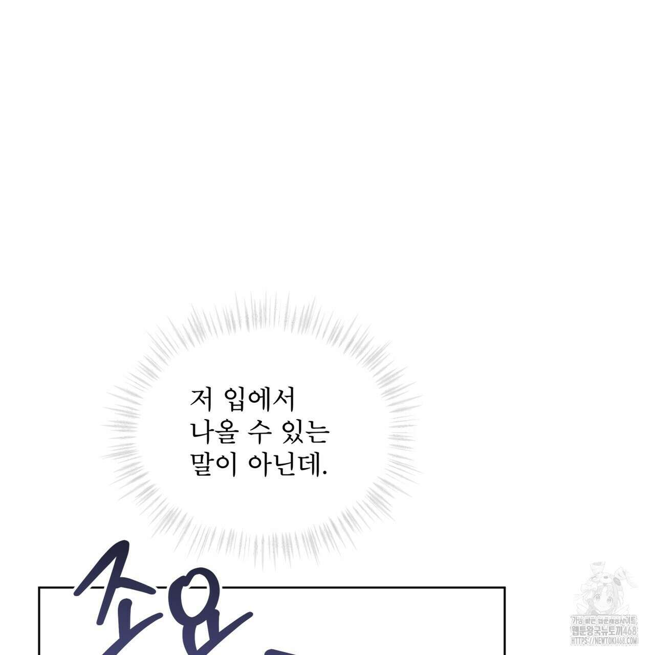 패션(PASSION) 111화 7