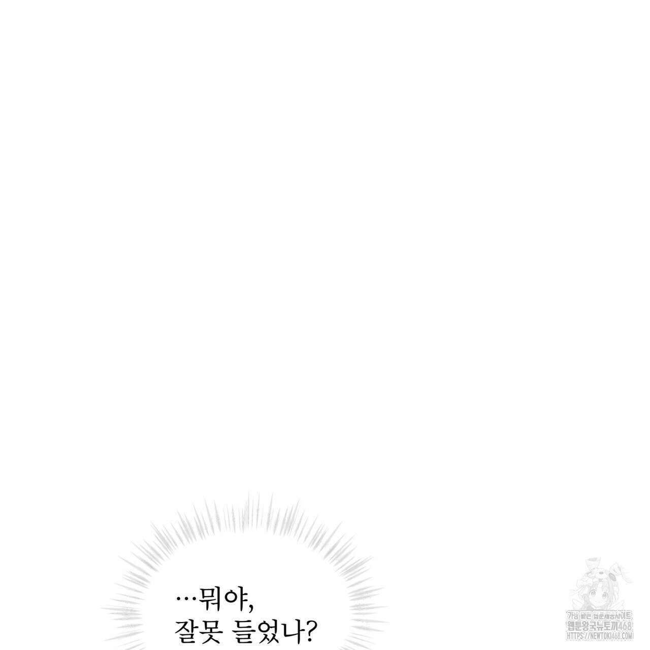 패션(PASSION) 111화 10