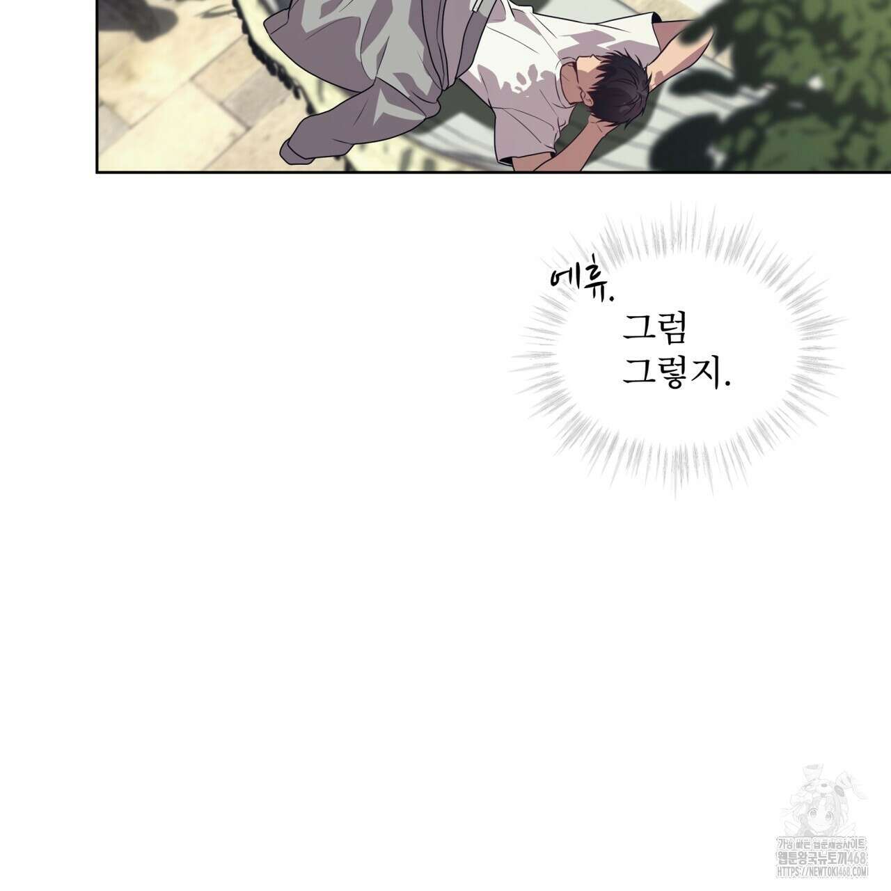 패션(PASSION) 111화 12