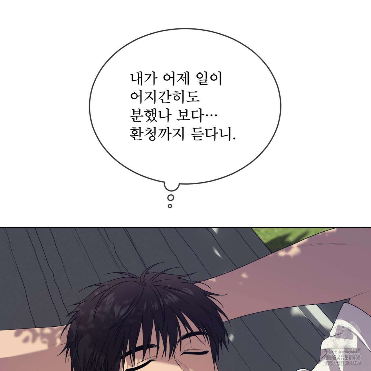 패션(PASSION) 111화 13