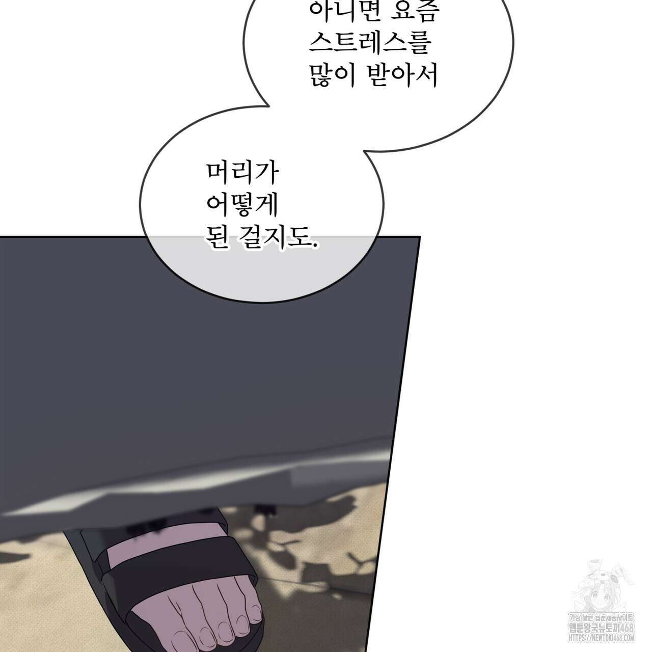 패션(PASSION) 111화 15